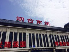 -烟台南站