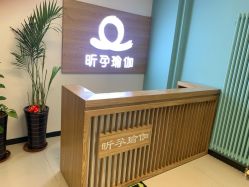 点击看大图 -昕孕瑜伽·孕妇瑜伽·产后修复