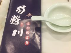 -蜀腾川·火锅鱼.烤鱼(新世界城店)