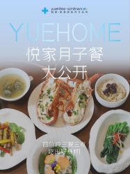 -悦家·美丽妈妈月子会所(龙奥店)