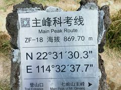 -七娘山