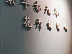 -留白咖啡(人民巷八号大院店)