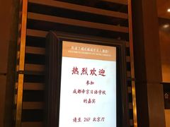 -帝京日语(春熙路旗舰校区)