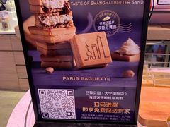 -巴黎贝甜(大宁国际商业广场店)