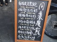 -同乐酒楼(皇后镇店)