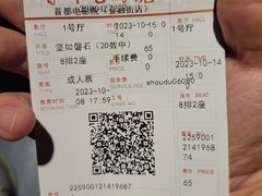 -首都电影院(金融街店 杜比全景声)