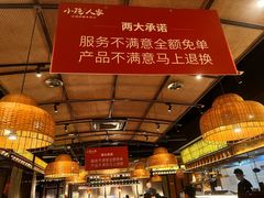 大堂-小隐人家(乐松店)