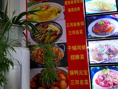 -涵家味土菜馆·徽州一绝臭鳜鱼(三河古镇店)