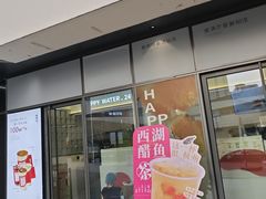 -炖物24章·顺时轻养茶(杭州保利时光里店)