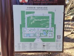 -大明幻境第一城