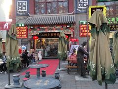 门面-清真·二嫂子煎饼果子(鼓楼旗舰形象店)