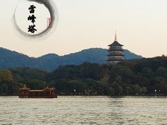 -西湖游船