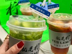 -Yes Lemon就是柠·手打柠檬茶(苏州中心一店)