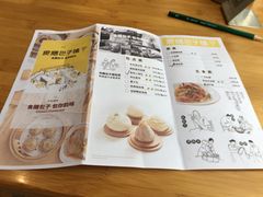 菜单-食膳公园包子铺(烈士公园店)