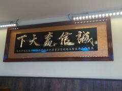 -张包铺(关东古巷店)