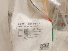 -爸爸糖吐司面包(重庆解放碑英利大融城店)
