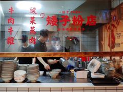 自助取餐区-矮子粉店1985·长沙米粉(湘春路店)