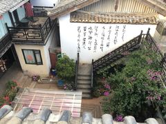 -浔岚云舍mist静谧观景美宿(丽江古城店)