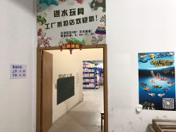 门面-逝水玩具折扣店