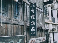 -观澜湖华谊冯小刚电影公社(百年记忆公社)