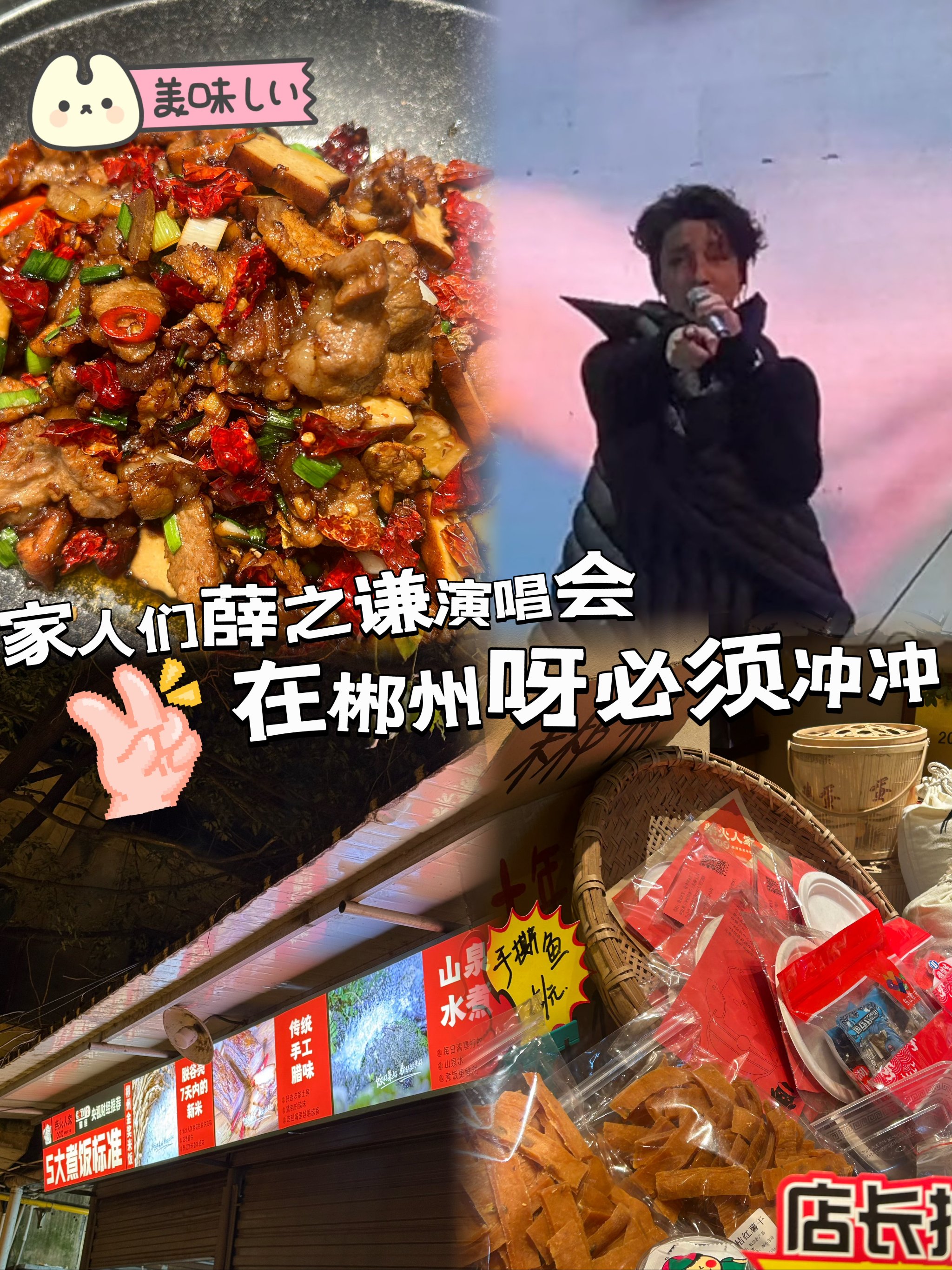 鼎爷美食节目图片