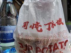 -丁家坡洋芋·观音桥好吃街A区(全国总店)