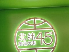 -西塔老太太拌饭(洋泾天物空间店)