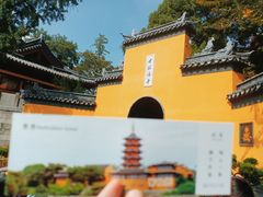 -鸡鸣寺