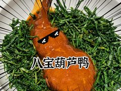 -兰庭玉树·老饭骨家宴(后海店)