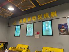 -不倒翁实景剧情密室逃脱(光明凤凰城站店)