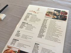 菜单-无锡城中皇冠假日酒店·芳园中餐厅