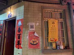 -丹虾|文和友小龙虾·烙锅(陕西路旗舰店)