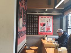 -朱新年·苏式汤团·面点(北寺塔店)