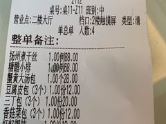 -冶春茶社(官园桥店)