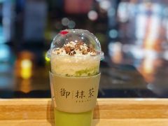 -御抹茶