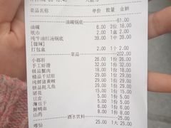 账单-红九格老火锅(三峡广场店)