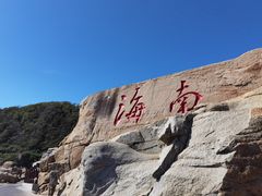 -三亚蜈支洲岛旅游区