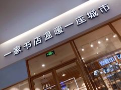 -猫的天空之城概念书店(印象城购物中心店)