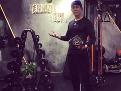 -能量健身私教工作室(1527店)