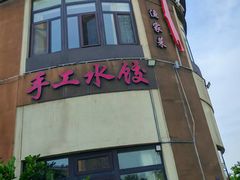 -崂山印象·青岛·海鲜渔家菜