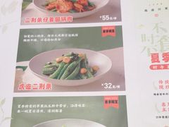 -巴蜀风·地道川菜(总店)