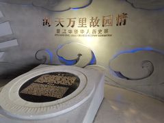 -晋江博物馆