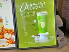 -CoCo都可(永德店)