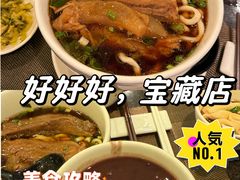 -中国厨房/台湾牛肉面