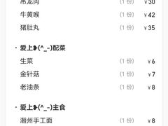 -全好食潮汕牛肉火锅(泗洲路店)