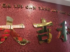 -大吉利·潮汕牛肉火锅(河西店)