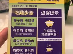 -润园四季椰子鸡火锅(南山海岸城店)