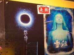 -解个谜沉浸剧情密室(天河店)