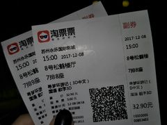 -幸福蓝海和乐影院(吴江吾悦广场店)