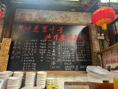 -東茅街茶馆